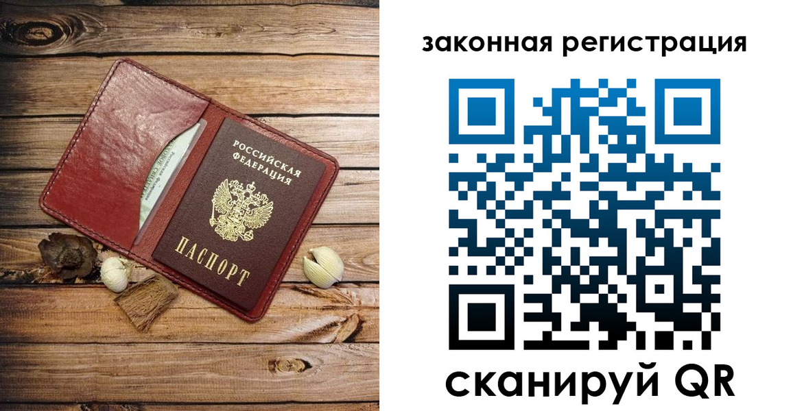 временная регистрация адрес в Данкове