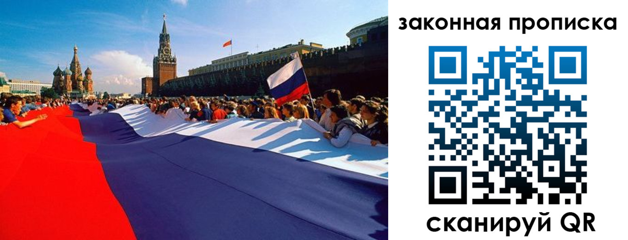прописка ребенка в Данкове