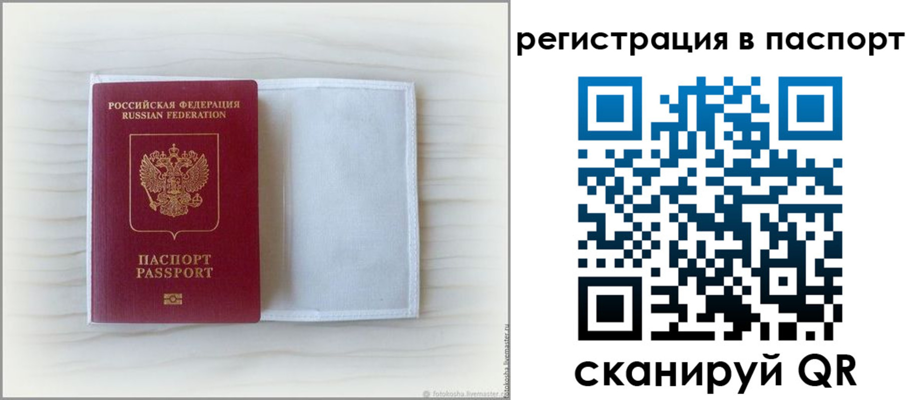 регистрация для дет. сада в Данкове