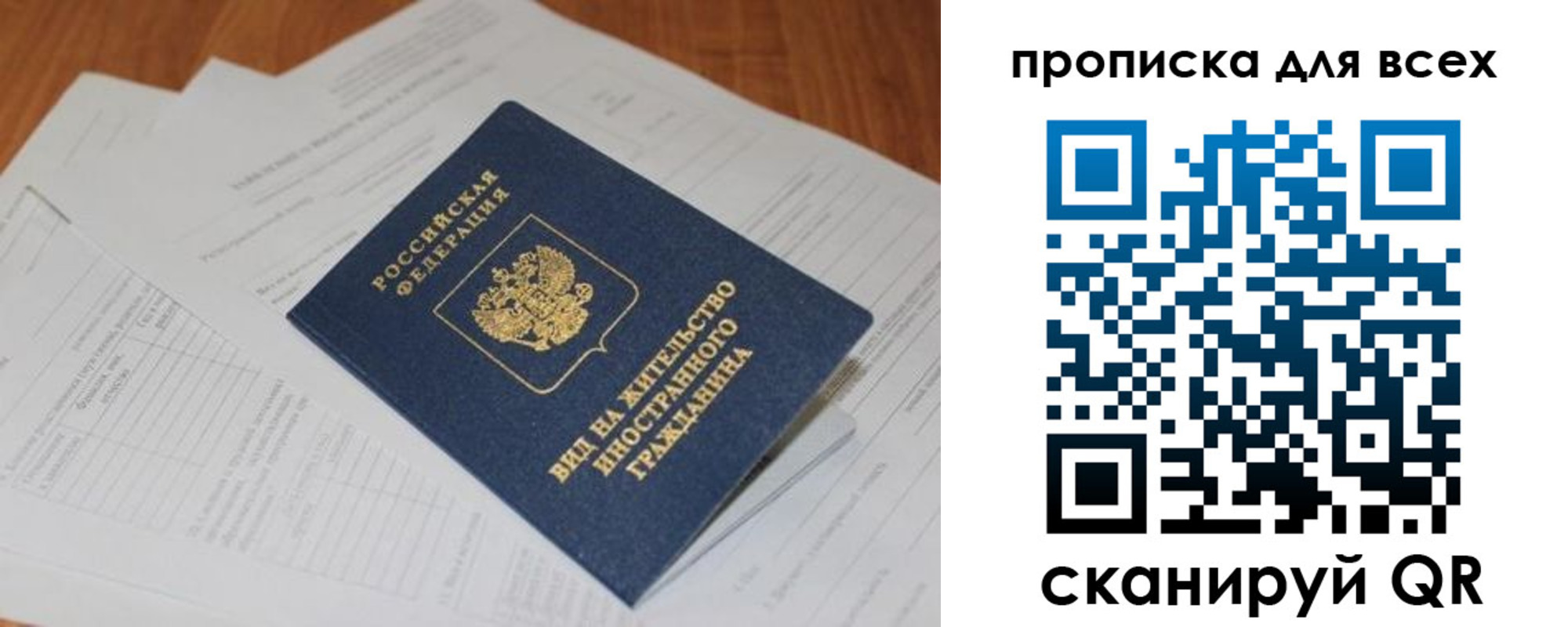 прописка иностранных граждан в Данкове