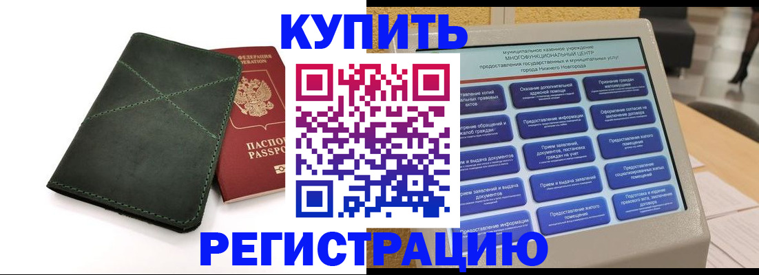 прописка для кредита в Данкове